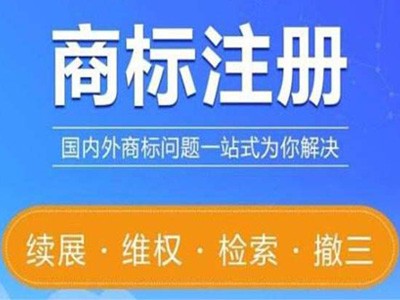 吉安商標(biāo)注冊